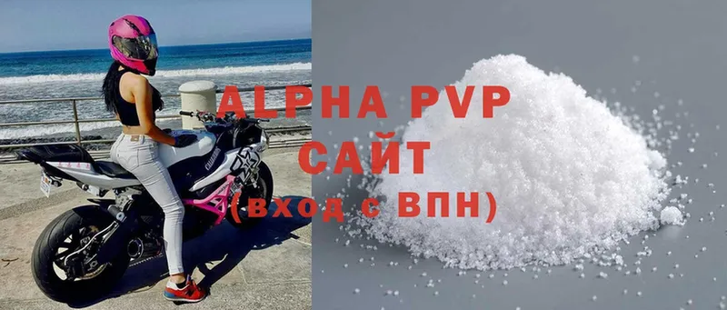 Alfa_PVP крисы CK Астрахань