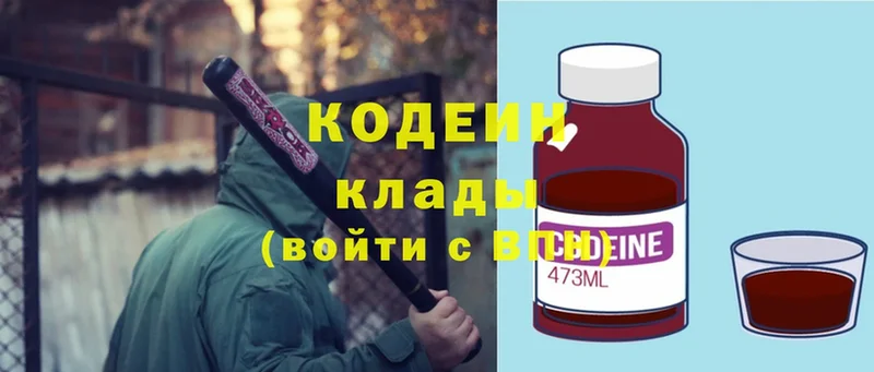 Кодеиновый сироп Lean Purple Drank  Астрахань 